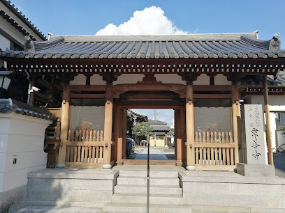 京善寺