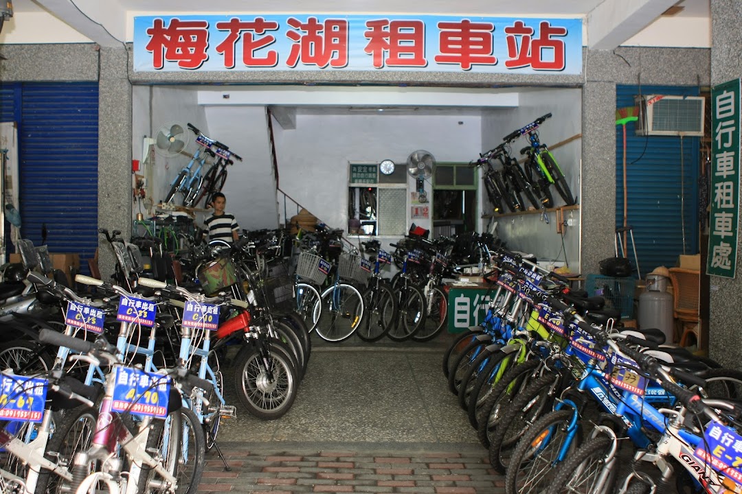梅花湖自行车租车站