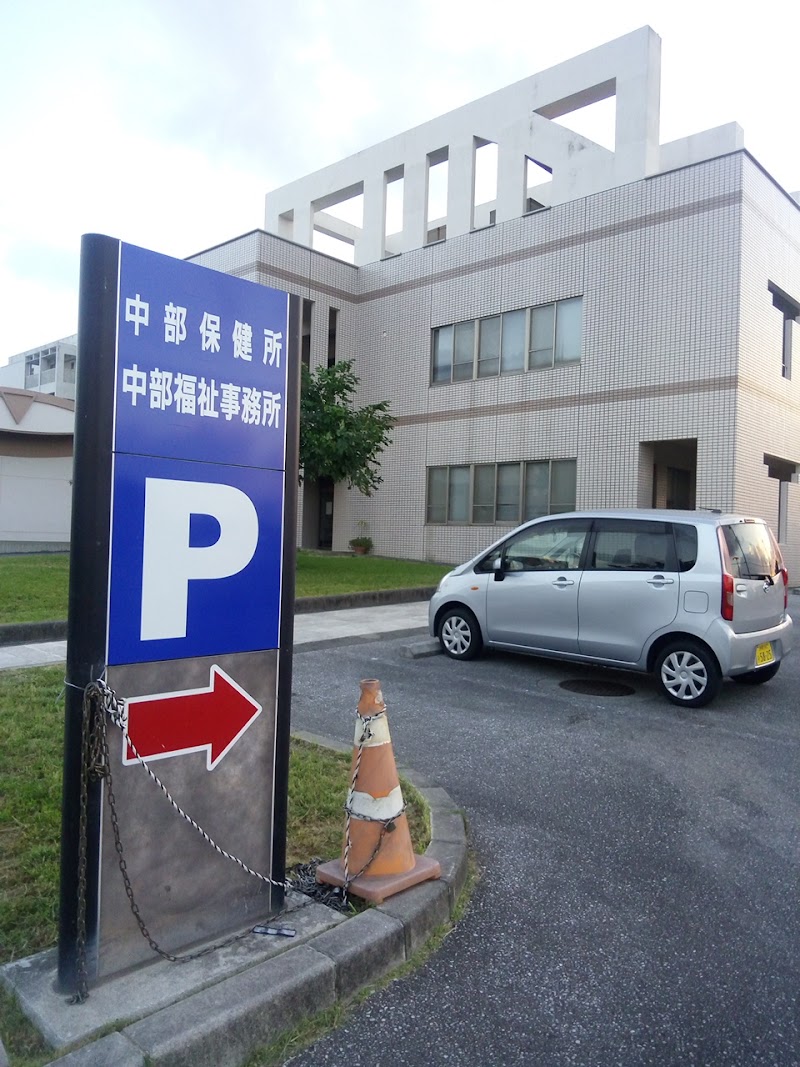 沖縄県中部保健所 沖縄県沖縄市美原 保健所 役所 グルコミ
