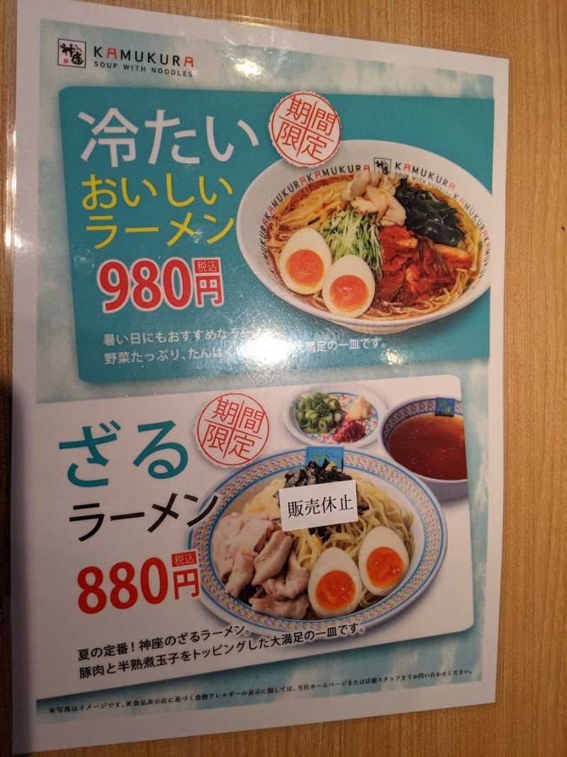 どうとんぼり神座 東京ドームシティ店 東京都文京区後楽 ラーメン屋 レストラン グルコミ