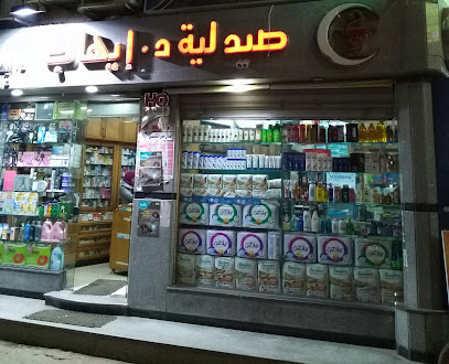 Dr Ehab Salem Pharmacy