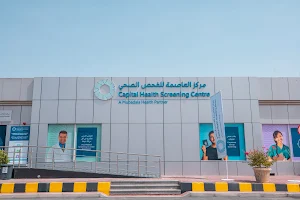 Capital Health Screening Centre - Al Dhannah, Abu Dhabi - Visa Medical, Health Screening image