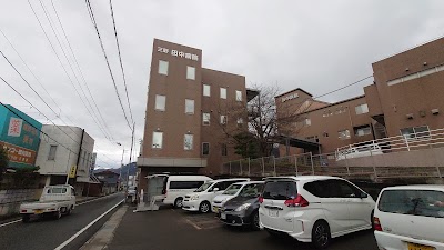三野田中病院