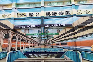 The Pier2 Art Center image