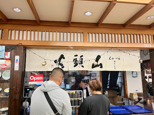 Hokkaido Ramen Santouka image