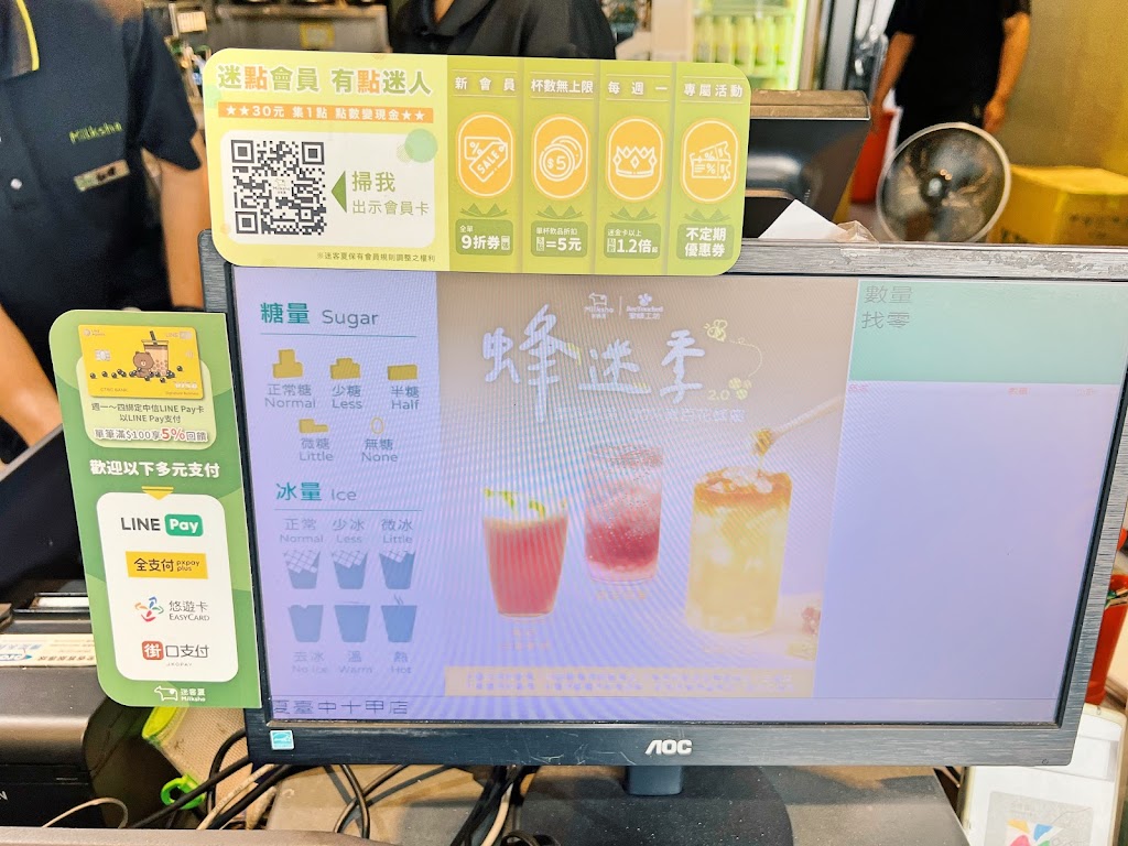 迷客夏Milksha 臺中十甲店 的照片