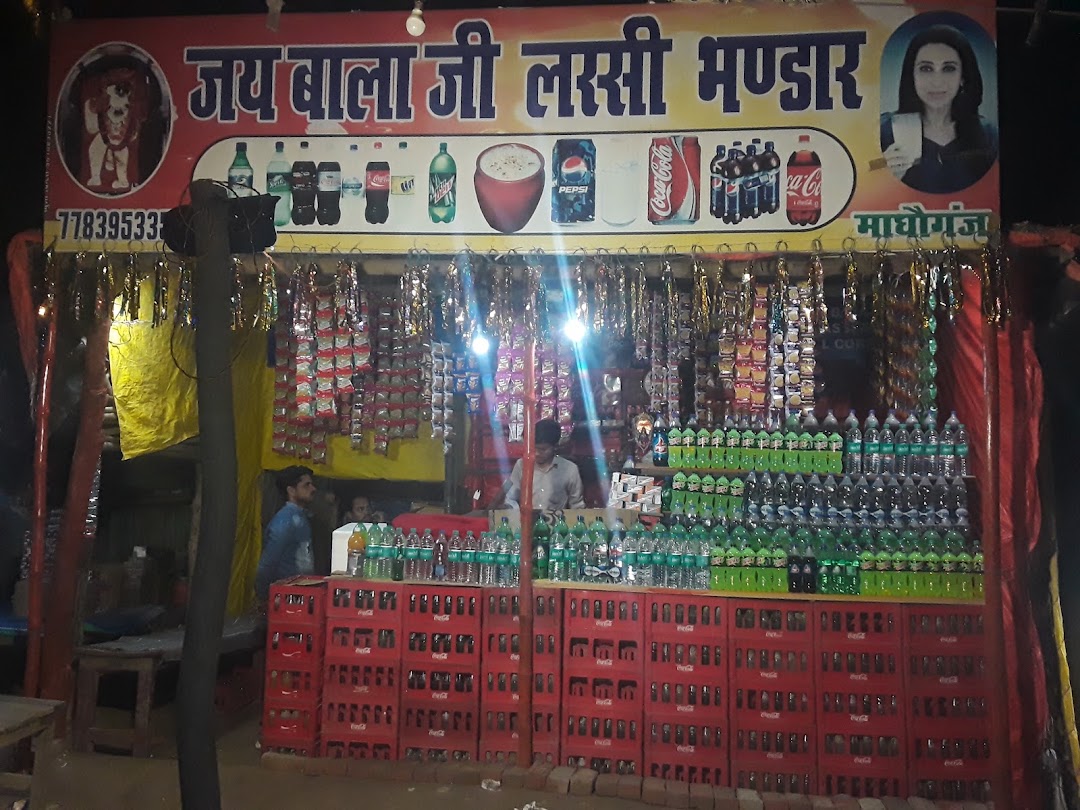 बालाजी लस्सी भंडार