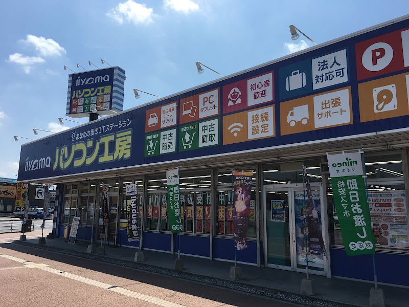 パソコン工房 大分店