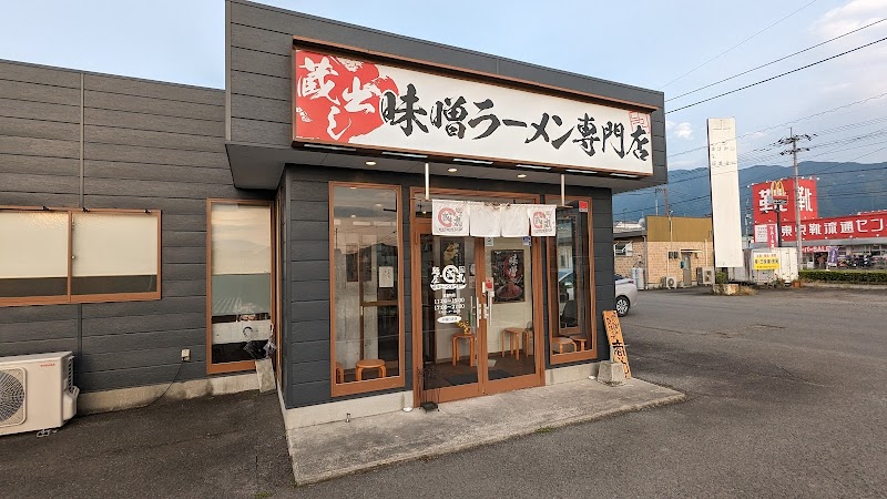 麺屋・國丸 脇町店