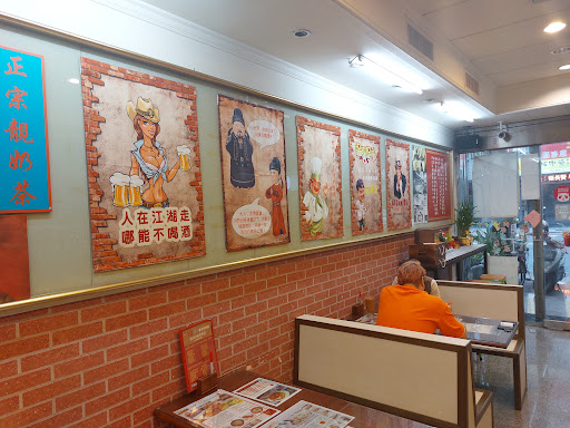 亨運香港茶餐廳 的照片