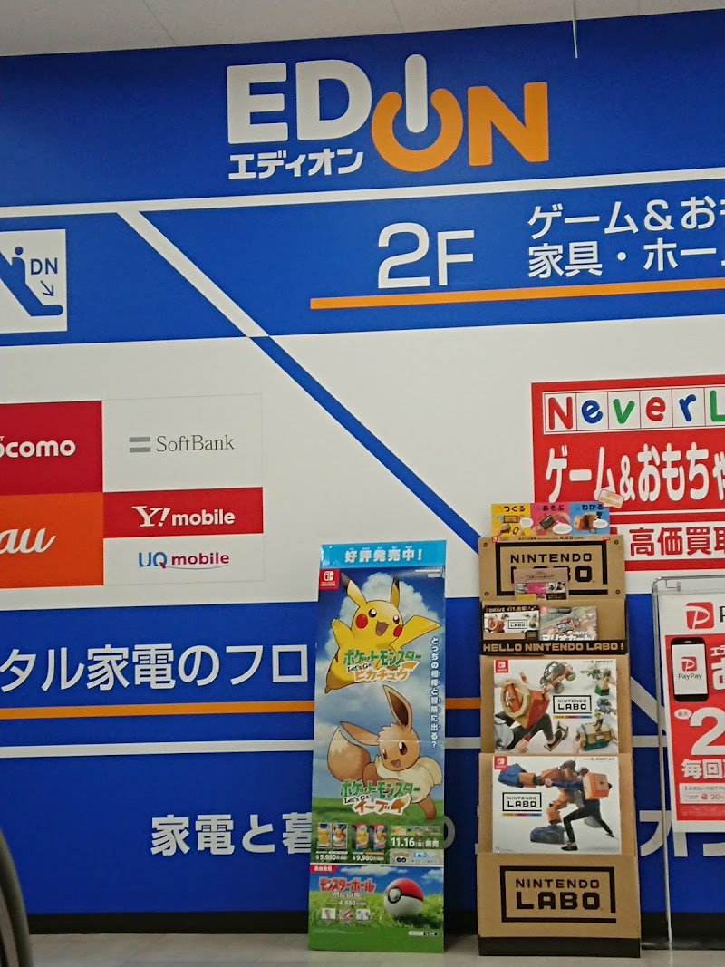 エディオン垂水店 兵庫県神戸市垂水区舞多聞東 家電量販店 家電 グルコミ