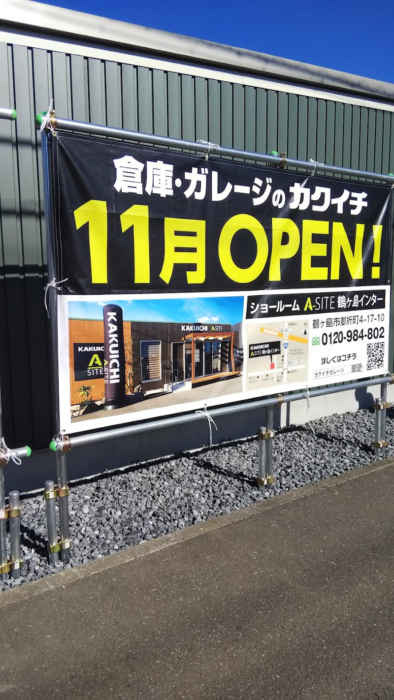 KAKUICHI A-SITE 鶴ヶ島インター店