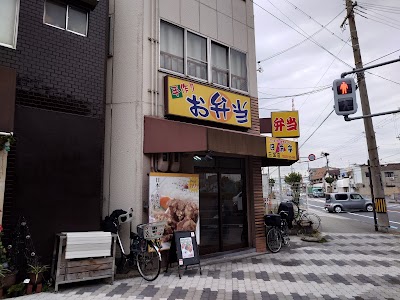 ほか弁日本亭 三宝店
