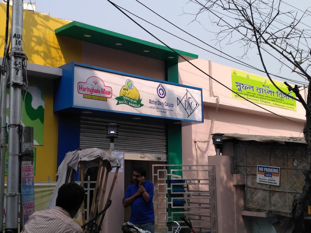 Sufal Bangla Store, Graham Road, Tollygunge
