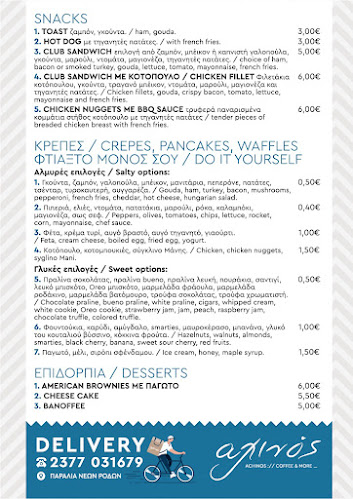 Opinii despre Αχινός Cafe Bar în Στάγειρα-Άκανθος - Καφετέρια