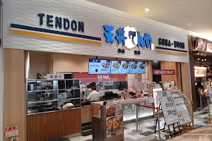 Tendon Ten-ya - Keyaki Walk Maebashi image