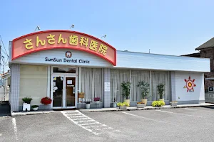 Nakaku Sansan Dental Clinic image