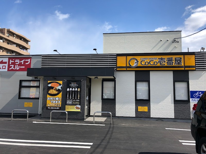 カレーハウス CoCo壱番屋 東浦店
