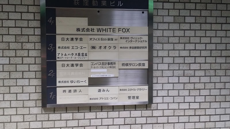 株式会社WHITE FOX