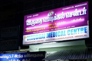 Sri Virudhai Medical Centre image
