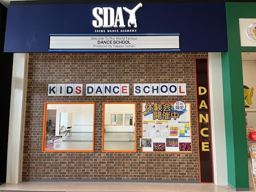 ダンススクール パパイヤ式セイハダンスアカデミー イオンモール四條畷