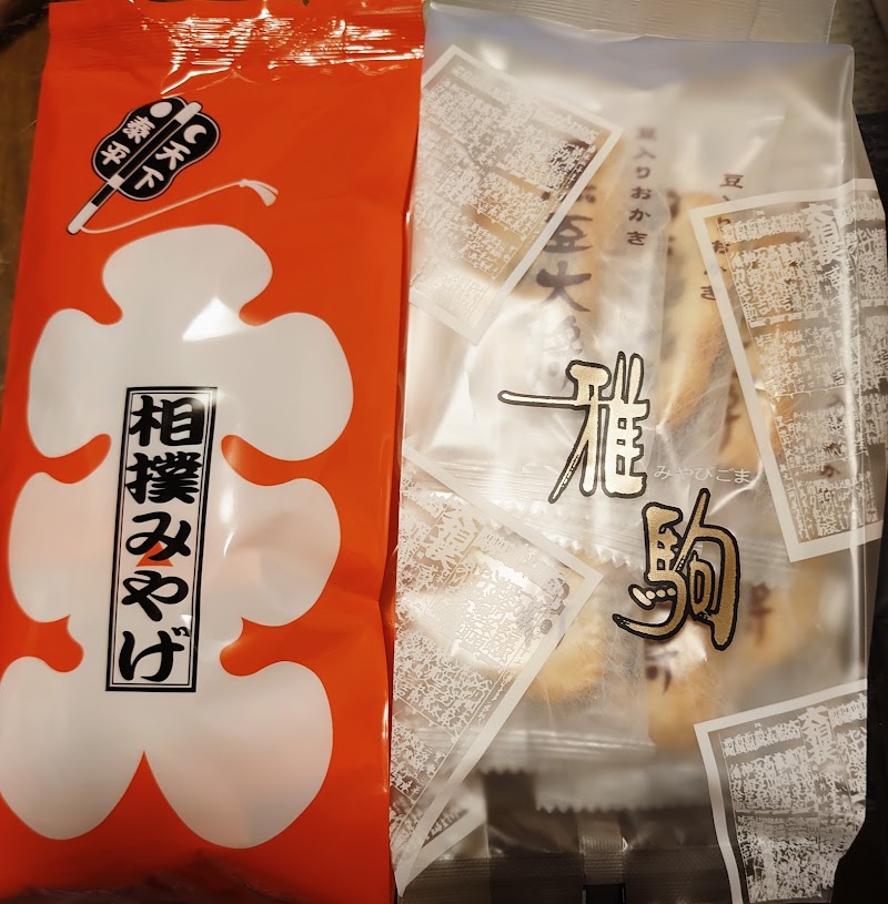 (株)金時米菓