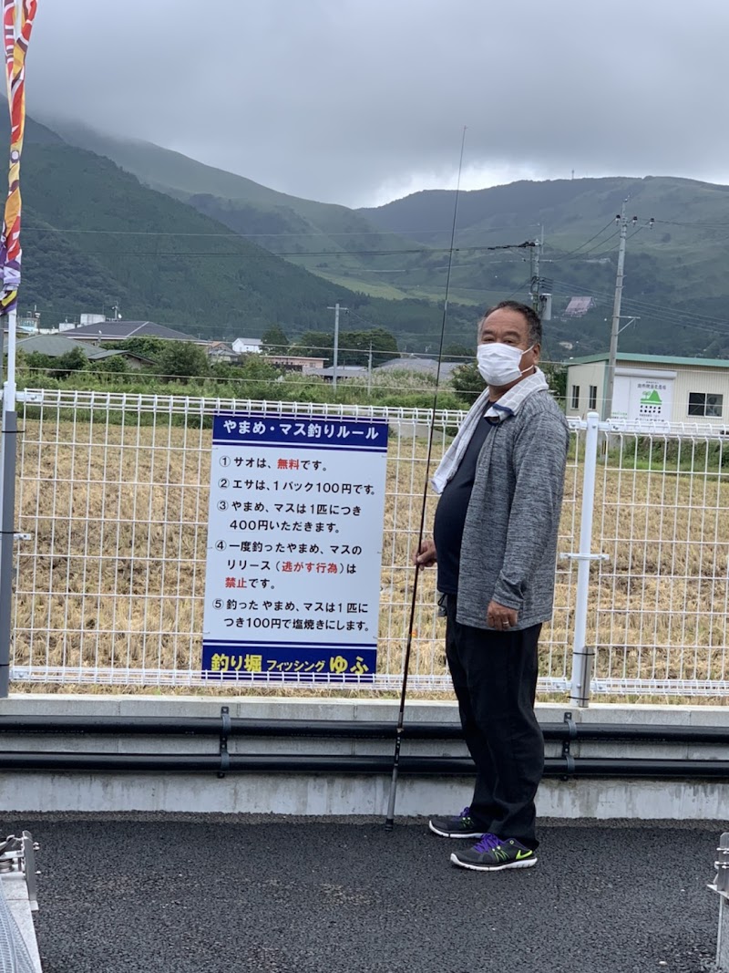 釣り堀フィッシングゆふ 大分県由布市湯布院町川北 釣り堀 グルコミ
