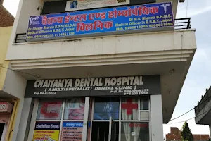 Chaitanya Dental Hospital image