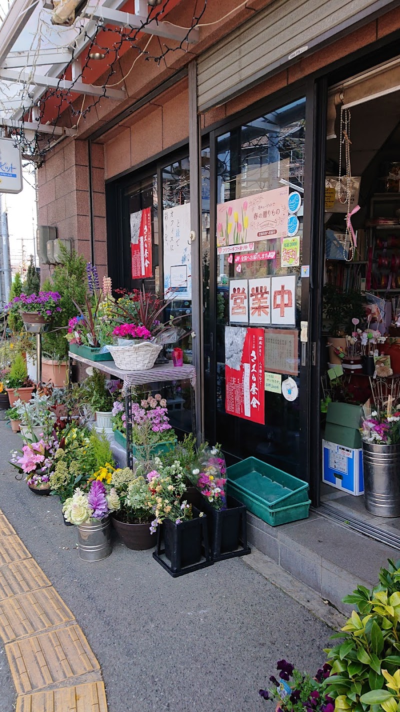 タカオフラワーブティック 土堂店