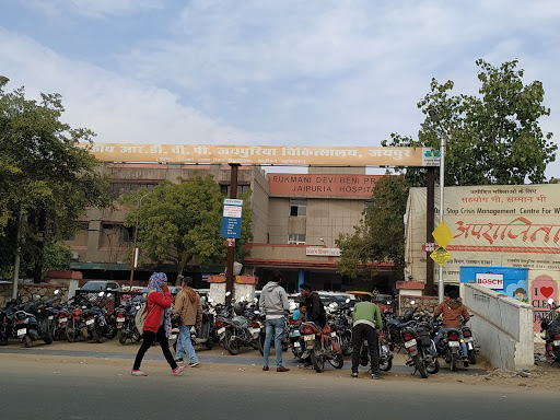 रुक्मणी देवी बेनीप्रसाद जयपुरिया अस्पताल