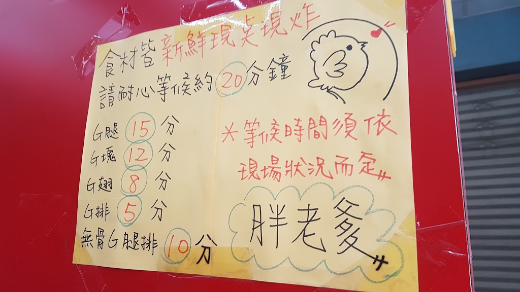 胖老爹美式炸雞 逢大河南店 的照片