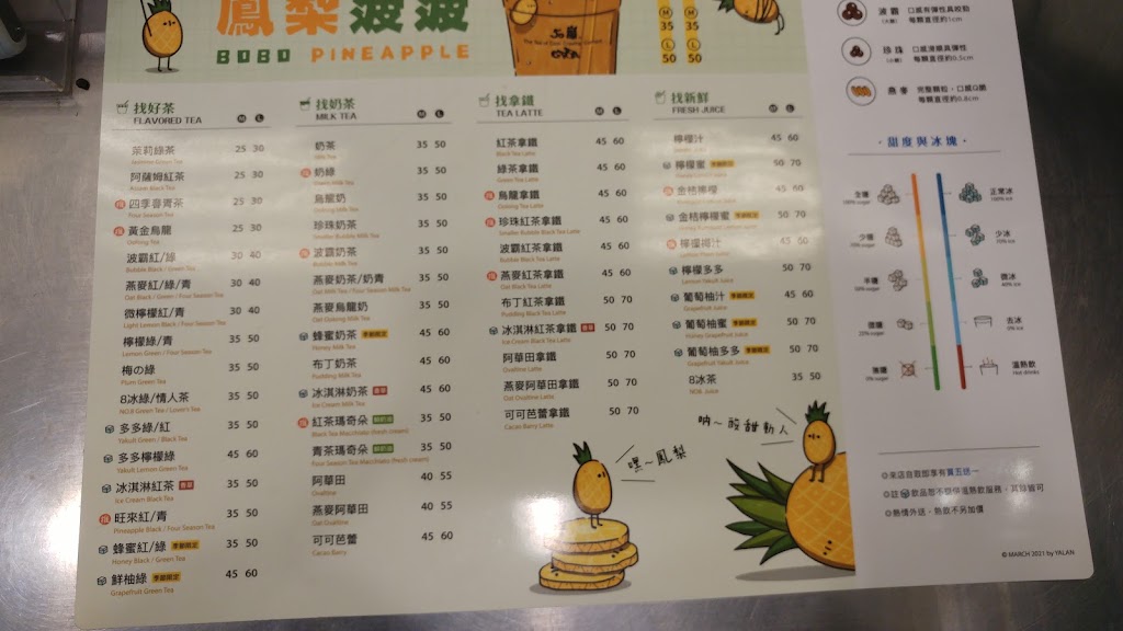 50嵐 大墩二店 的照片
