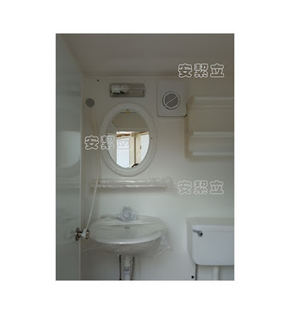 安絜立整體衛浴 整體浴室 流動衛浴 水塔 運輸桶 汙水槽 流動廁 所