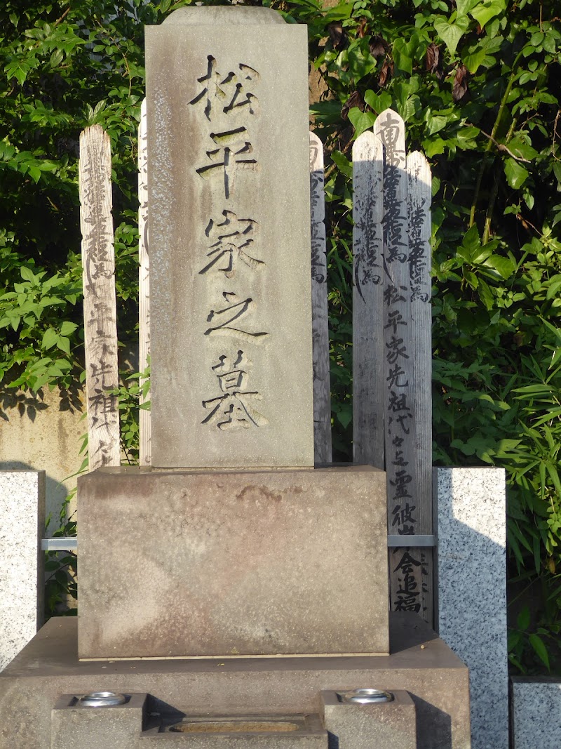 旧上田藩主松平家墓所