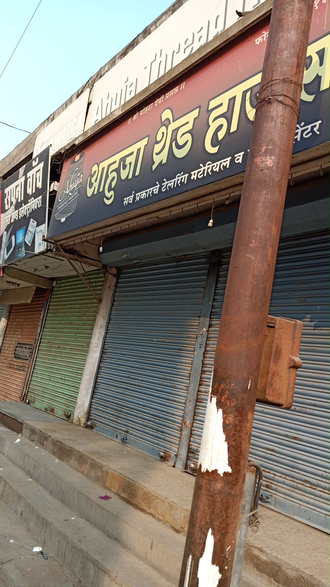 Ahuja Thread House