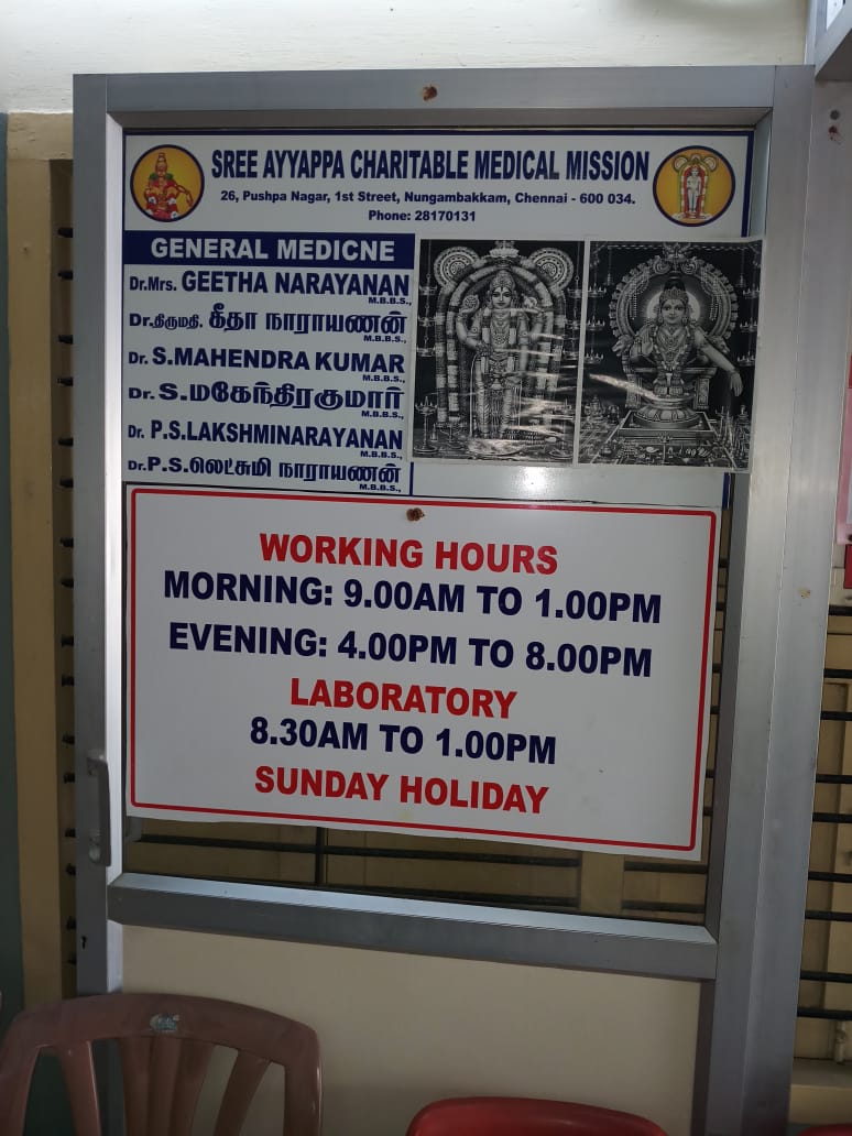 Sree Ayyappa Charitable Medical Mission