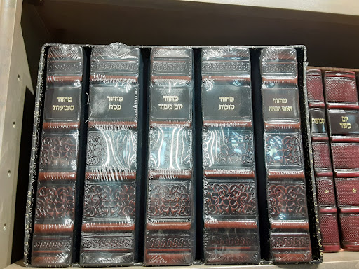 Book Store «Torah Treasures Department Store», reviews and photos, 254 2nd St, Lakewood, NJ 08701, USA
