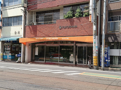 福島精肉店