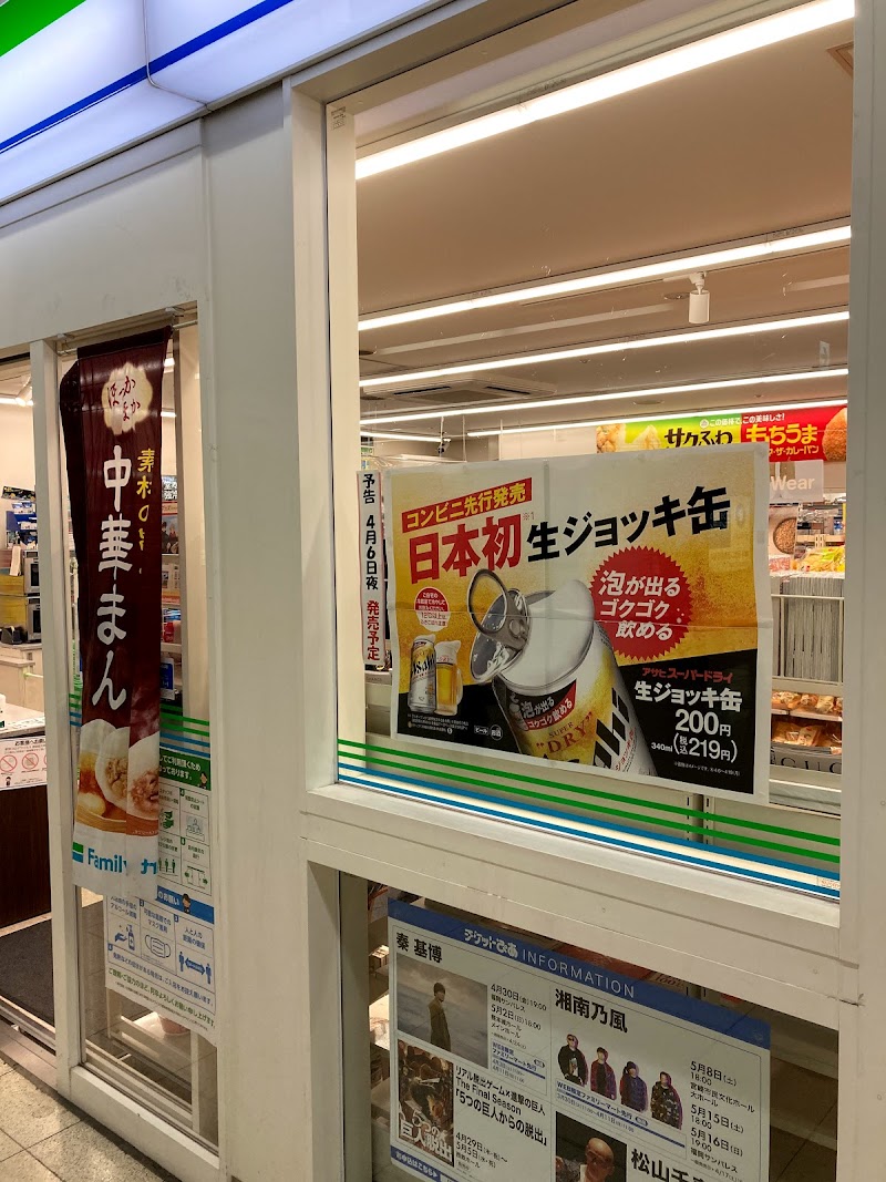 ファミリーマート 福岡西新駅店