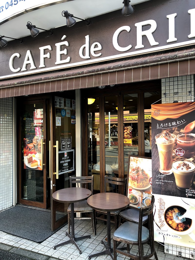 カフェ・ド・クリエ大口店