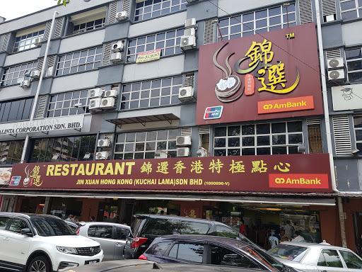 Restaurant Jin Xuan Hong Kong (Kuchai Lama)sdn bhd