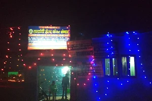 Satsangi Health Care Center image