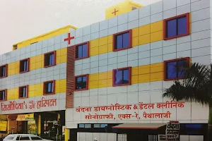 New Surya Hospital Sehore image