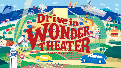 Drive in Wonder Theater（ドライブイン・ワンダーシアター）