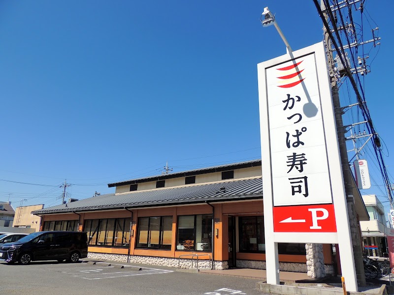 かっぱ寿司 上尾店