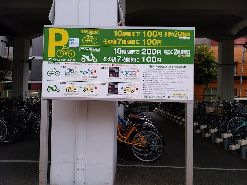Motorcycle parking near motoyawata