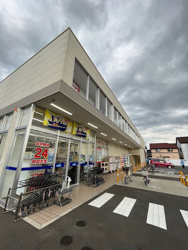 ウエルシア小平上水本町店