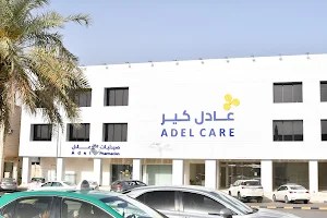 Adel Care Medical Center image