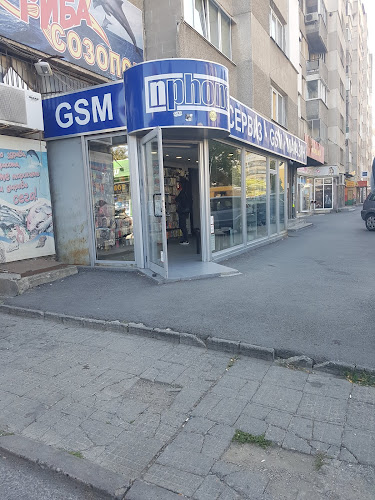 Отзиви за Nphone в София - Магазин за мобилни телефони