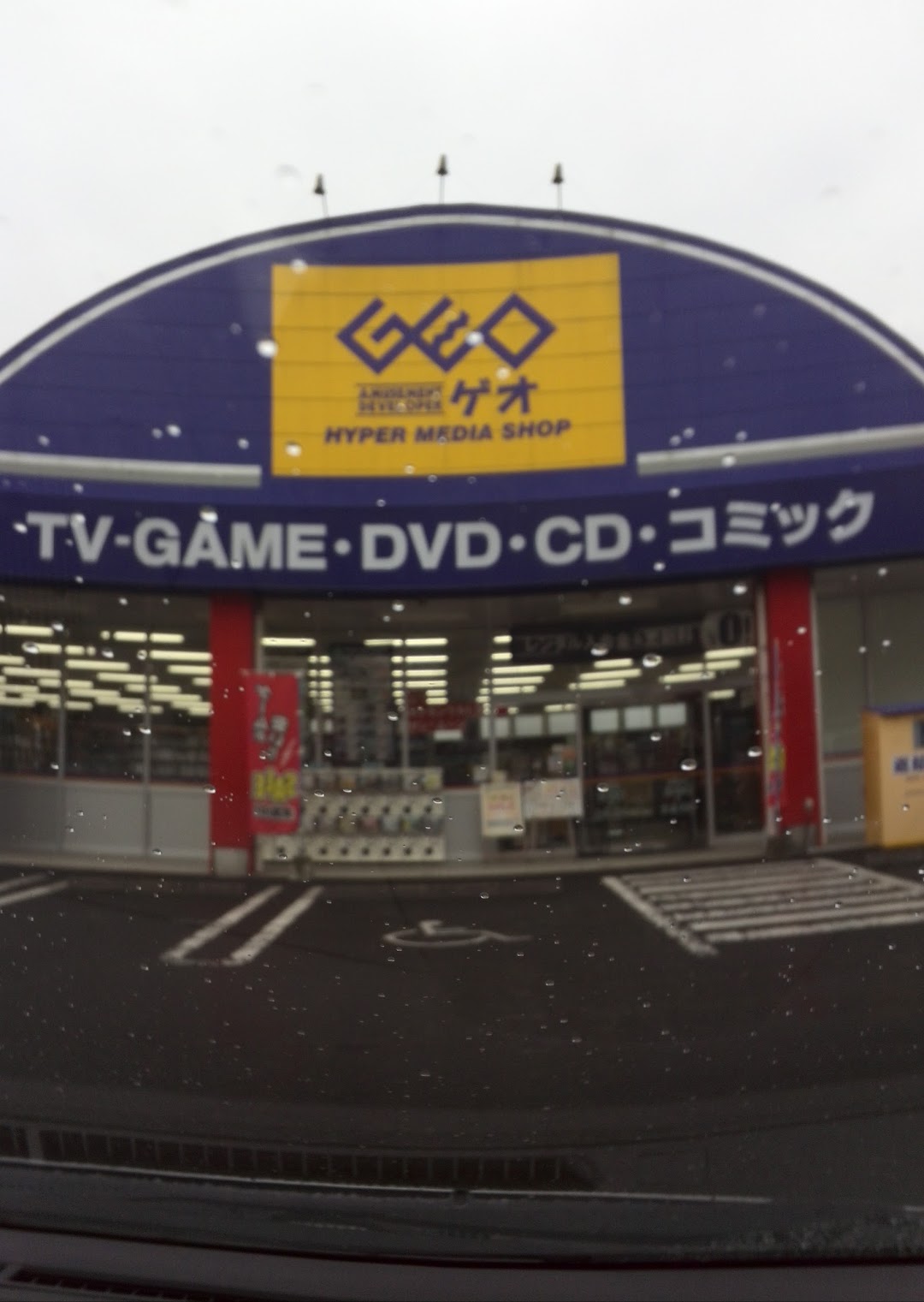 ゲオ伊集院店 市内で日置市